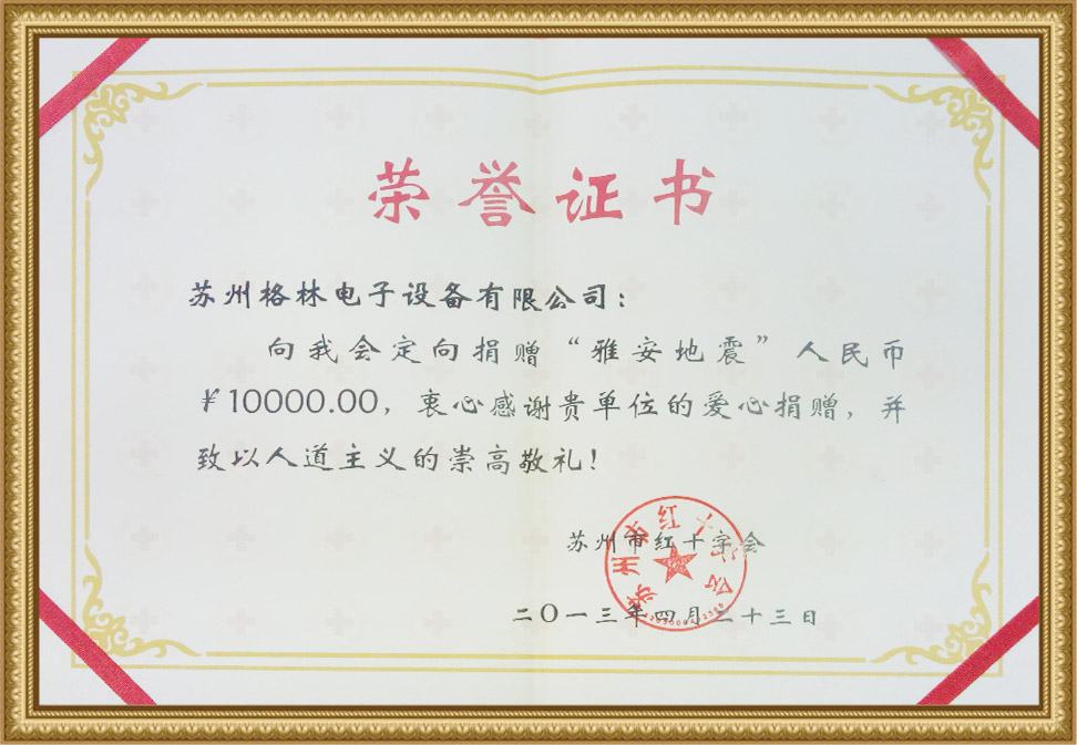 榮譽(yù)資質(zhì)